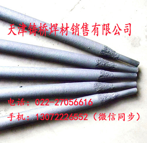 E2520不銹鋼焊條報(bào)價(jià)