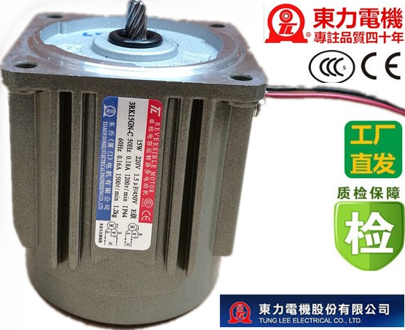 臺灣東力電機(jī)工廠直銷，3RK15GN-C單相電機(jī)