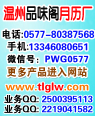 莊河臺(tái)歷定做,掛歷印刷大連,掛歷廠家