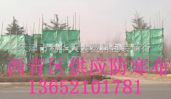 長治冬季保溫防寒布一平方米價格