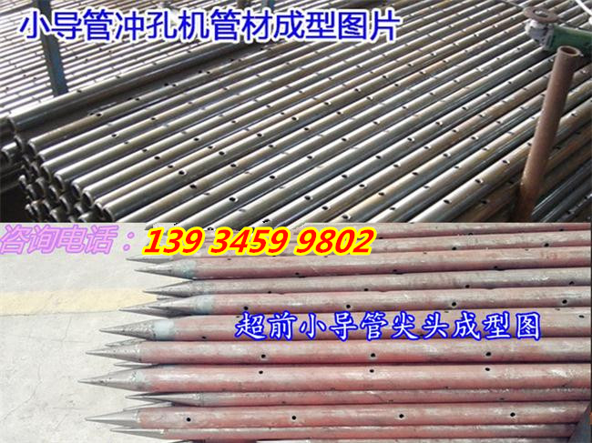 小導(dǎo)管打孔做尖用什么設(shè)備綏江縣