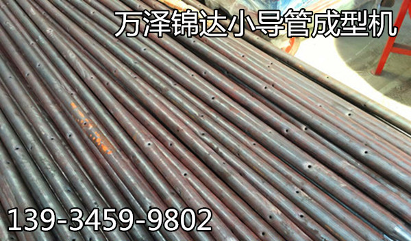 小導(dǎo)管加工生產(chǎn)線開陽