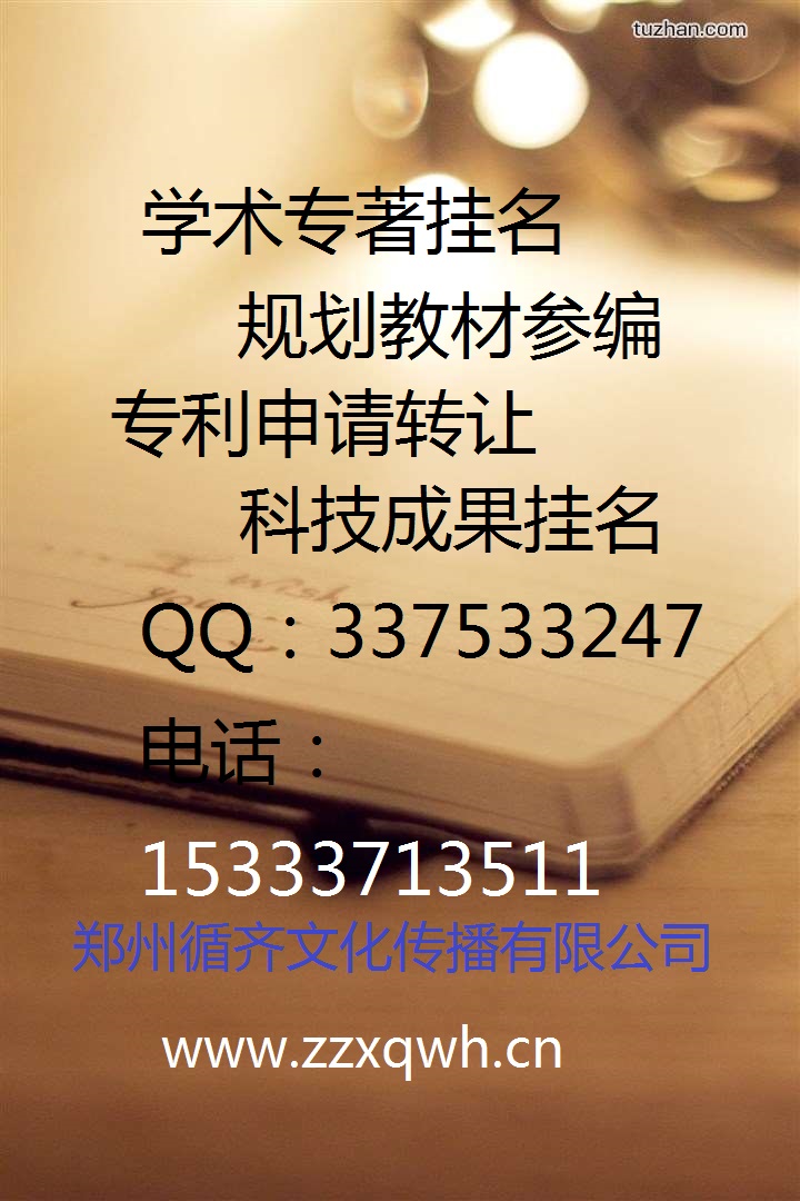 專業(yè)教師獨立出版?zhèn)€人學術(shù)專著20萬字多少錢|文學方面核心論文發(fā)表