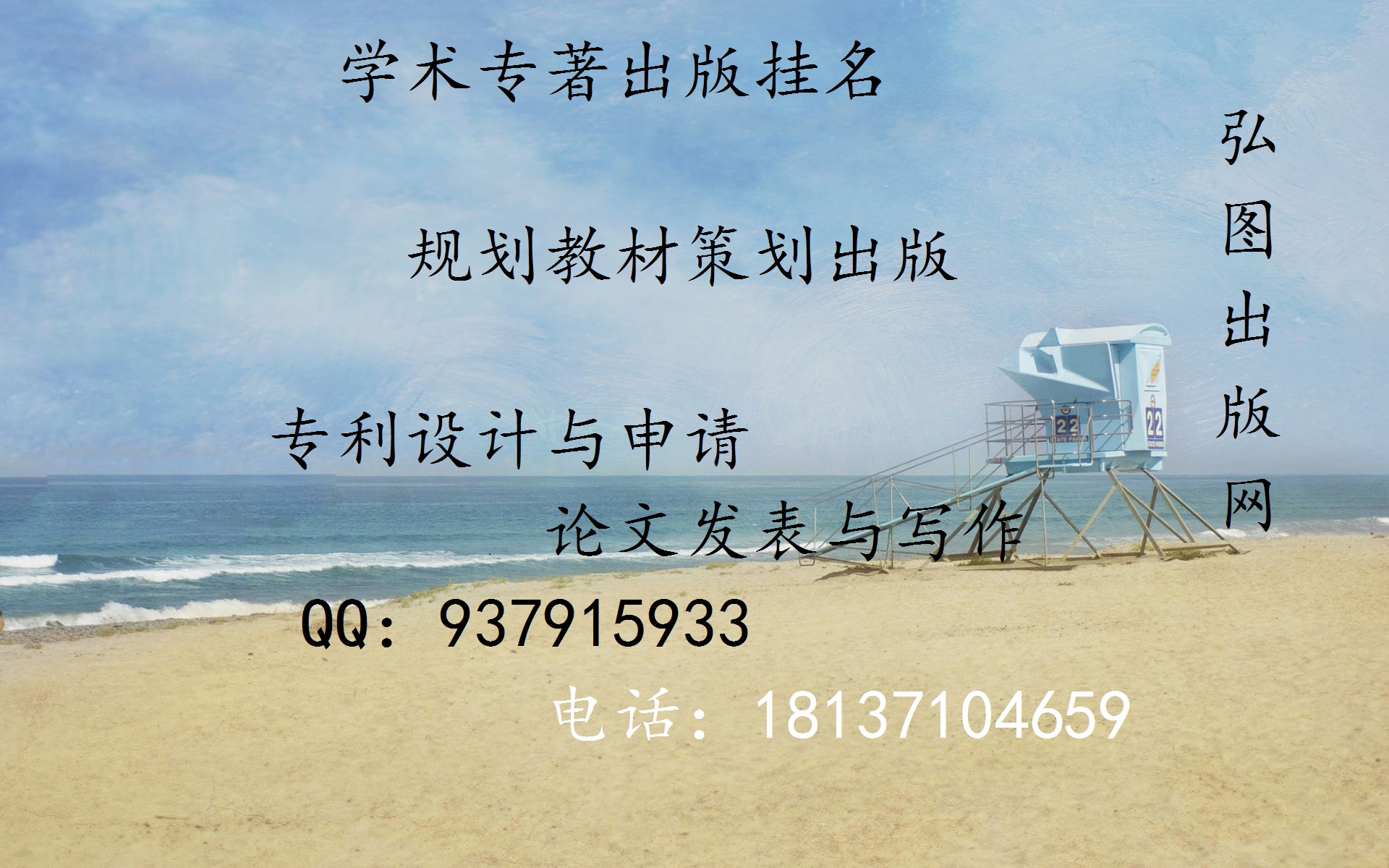 GPS數(shù)據(jù)方面學(xué)術(shù)專著出版掛名副主編5萬字書稿方法|通信方面學(xué)術(shù)