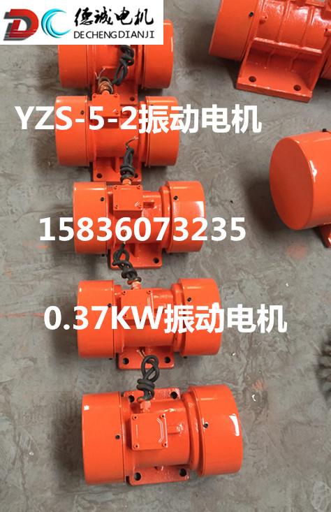YZS-5-2늙C(j)S0.37KW늙C(j)r