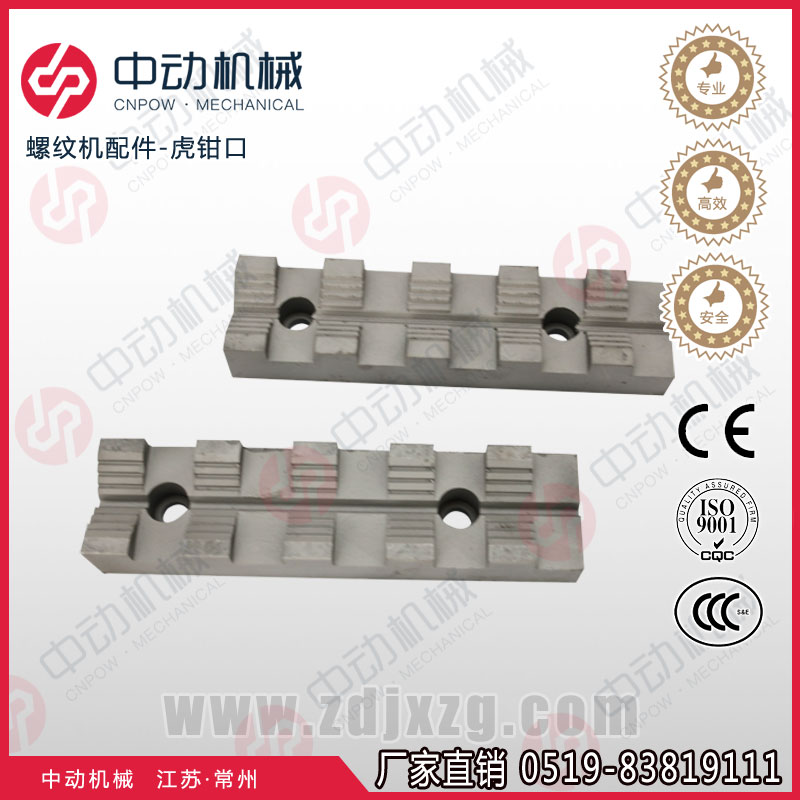 鋼筋滾絲機專用虎鉗批發(fā) 工程建筑機械配件 套絲機虎鉗供應(yīng)