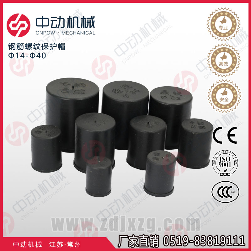鋼筋滾絲機專用保護帽/燜蓋批發(fā) 工程建筑機械配件 套絲機保護帽供應(yīng)