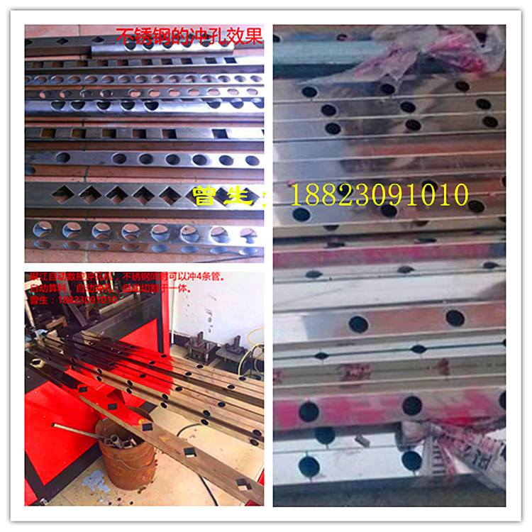 不銹鋼建筑管材沖孔機(jī)，珠海工業(yè)槽鋼自動(dòng)沖孔機(jī)，廠家直銷工業(yè)焊管沖孔