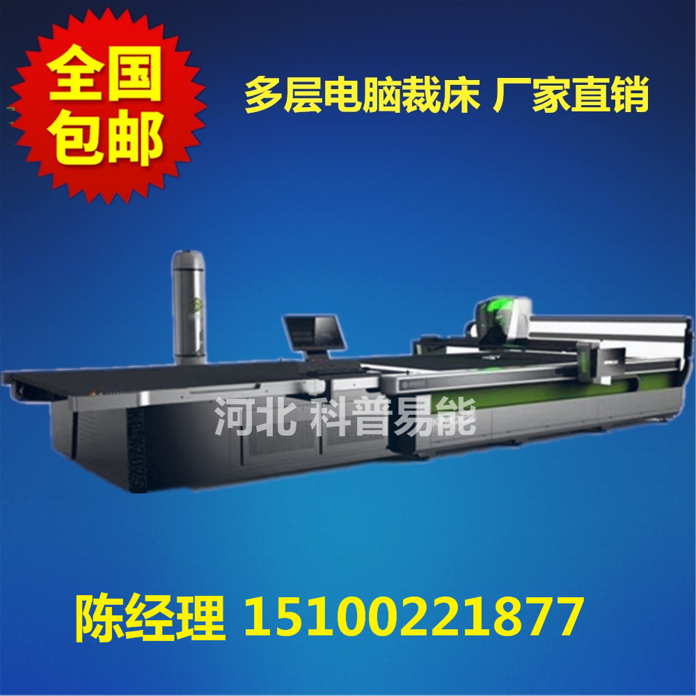 自動多層電腦裁床 服裝裁剪機(jī) 裁切機(jī) 裁衣機(jī) 面料下料機(jī) 河北