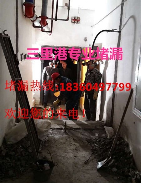歡迎訪問(wèn)邛崍地下室堵漏公司