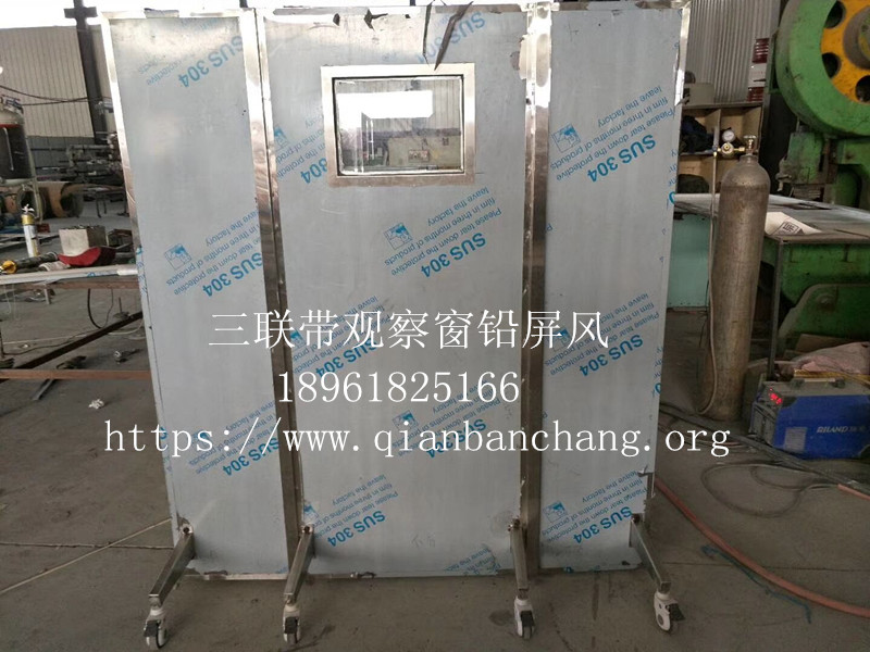 常用尺寸/CT室防輻射鉛屏風(fēng)價格