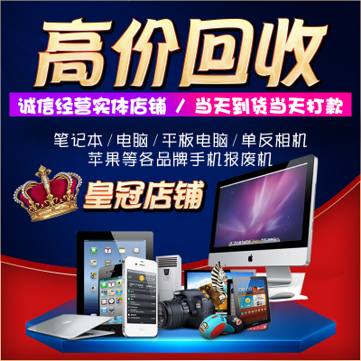 為您提供美圖T8、美圖M8、美圖M6s、美圖M6、美圖V4s回收重慶站
