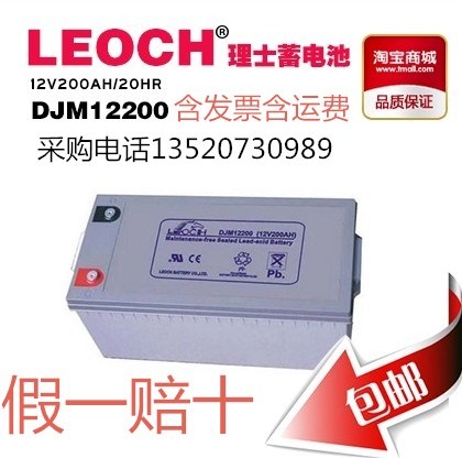 揚州市 理士蓄電池 廠家辦事處