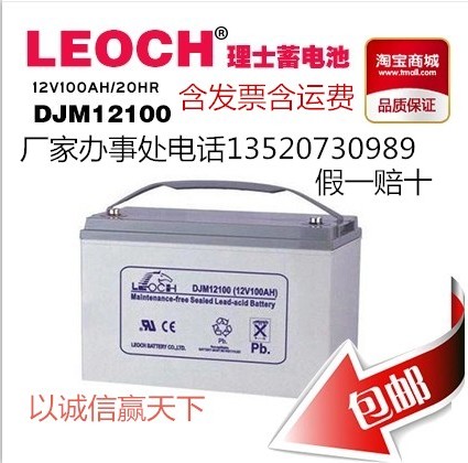 玉林市 理士蓄電池 廠家辦事處