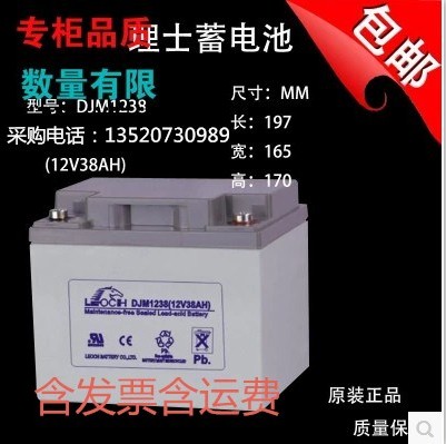 石家莊市 理士蓄電池 廠家辦事處