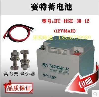 杭州市 賽特蓄電池 廠家辦事處報(bào)價(jià)