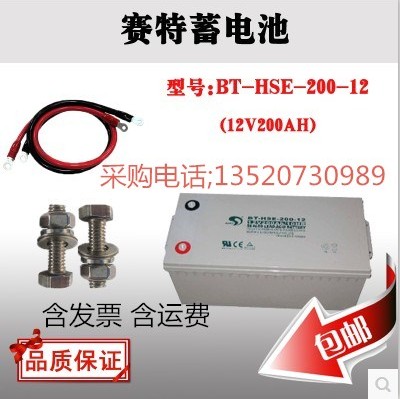 龍巖市 賽特蓄電池 廠家辦事處報價