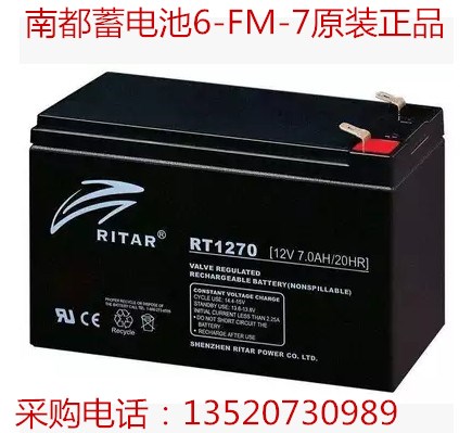 南都蓄電池6-GFM-7醫(yī)院專用