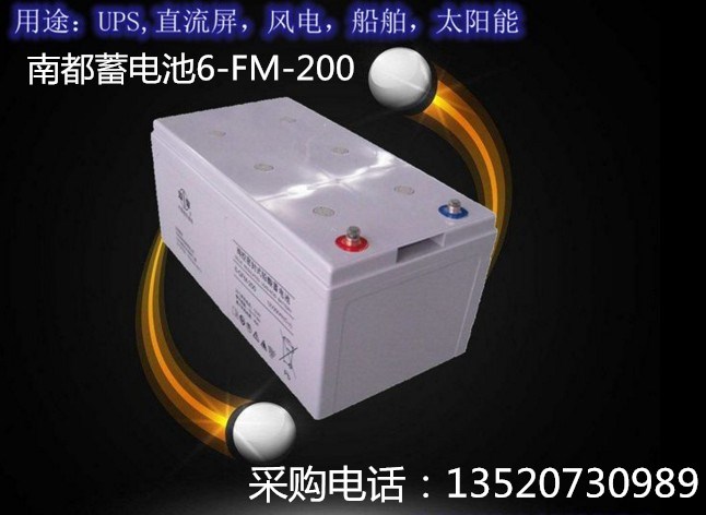 南都蓄電池12V200AH