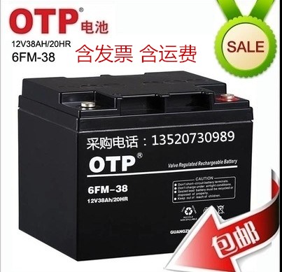 OTP蓄電池6FM-38銀行設(shè)備專用