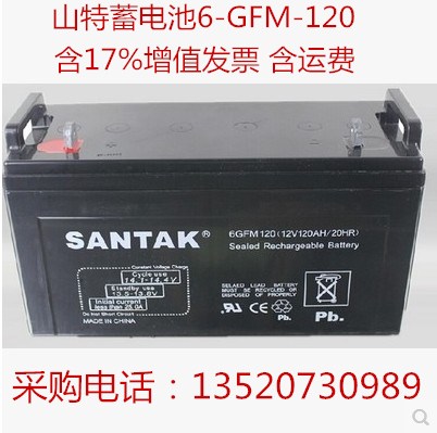 山特蓄電池12V120AH