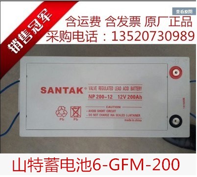 山特蓄電池12V200AH