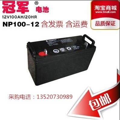 石河子市冠軍蓄電池NP120-12/12V120AH廠家參數(shù)報價