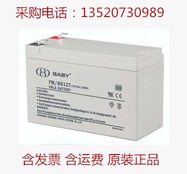 庫爾勒市鴻貝蓄電池（12V7AH）12-7ah參數(shù)規(guī)格報(bào)價(jià)