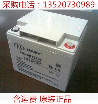 烏魯木齊市鴻貝蓄電池（12V40AH）12-40ah參數(shù)規(guī)格報價