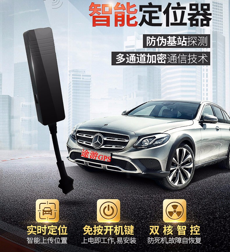電動車、摩托車、汽車GPS定位器安裝方法