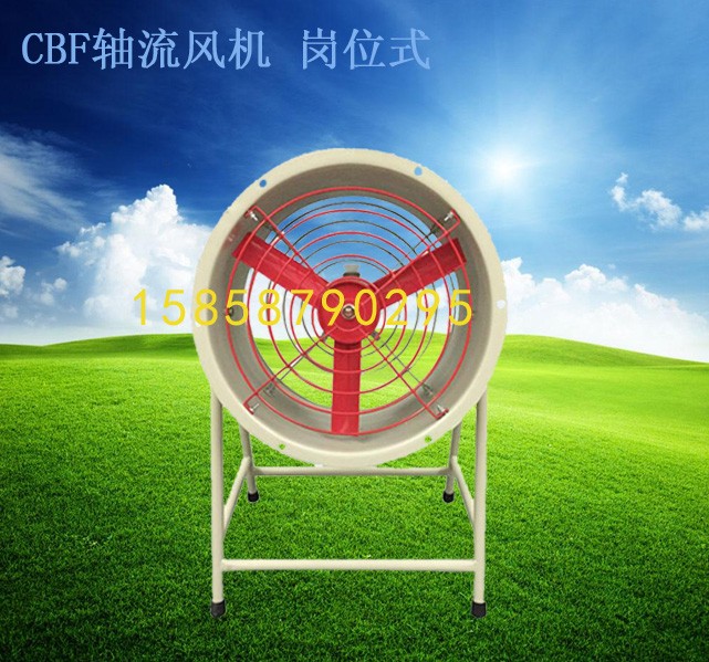 江蘇那里有防爆軸流風(fēng)機(jī)CBF-300/400/500/600防爆風(fēng)扇
