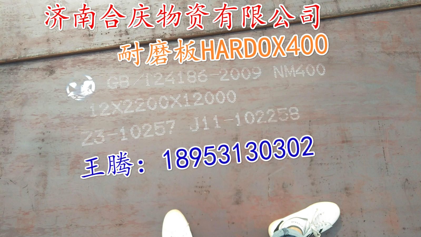 武漢容器板Q345R；壓力鋼板；耐熱鋼板價(jià)格；含稅
