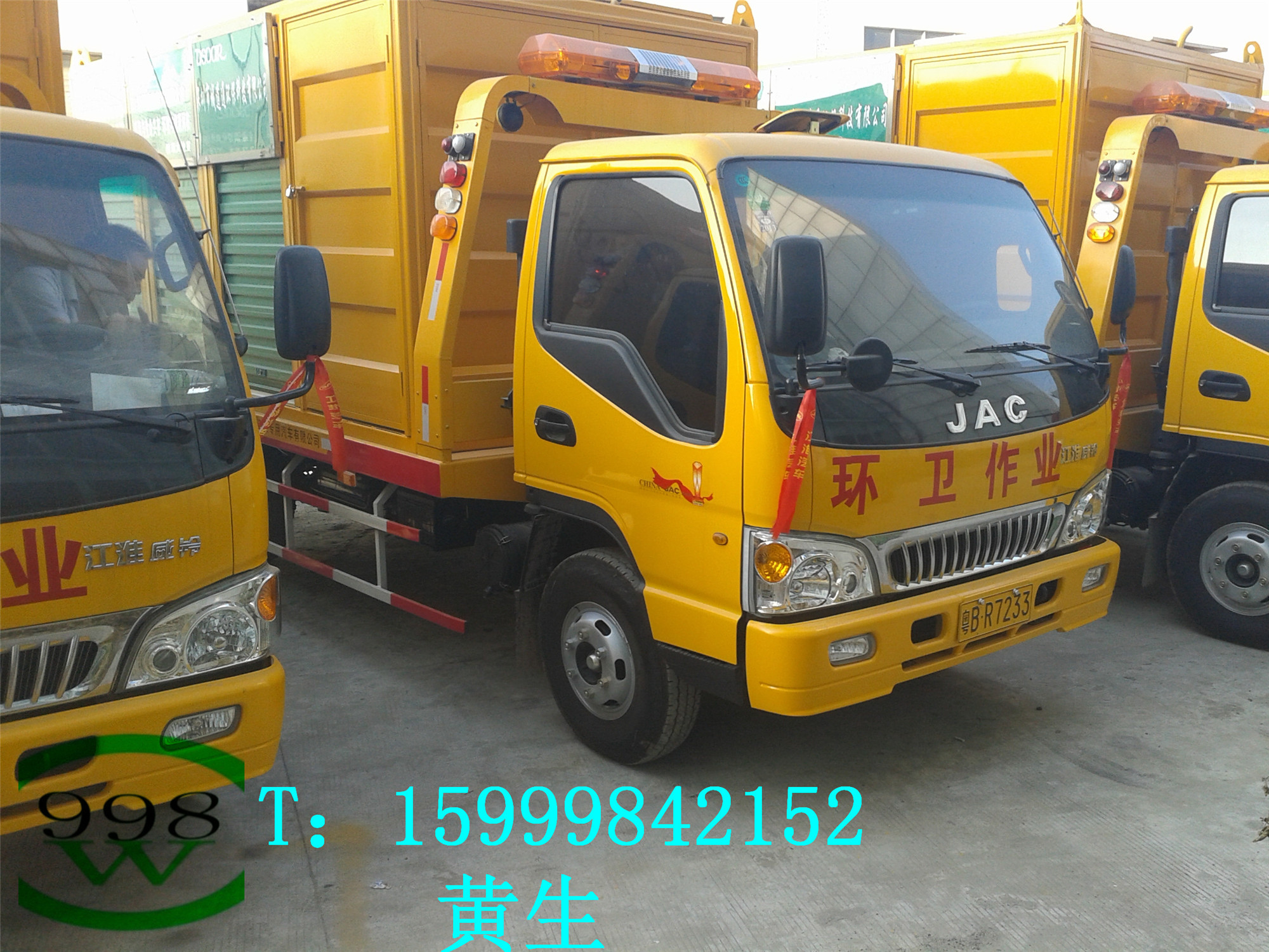 998科技吸污凈化車，多功能環(huán)衛(wèi)吸糞車