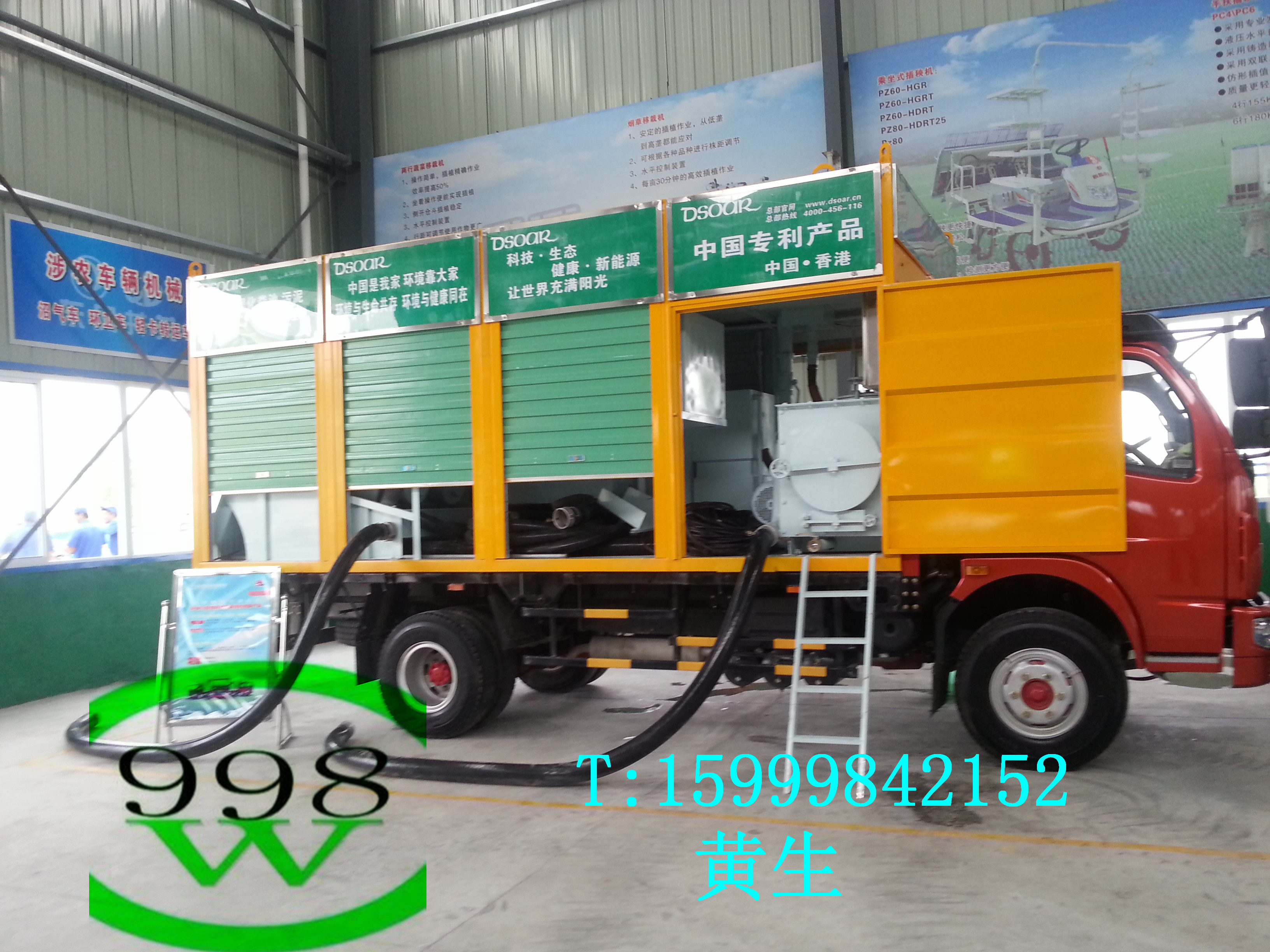 新型吸污凈化車(chē)