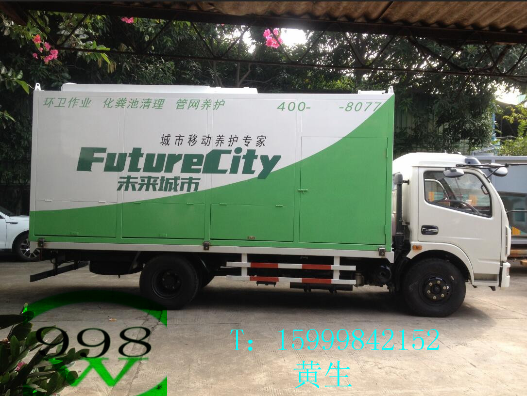 998城市糞便處理設(shè)備，吸污車，吸糞車