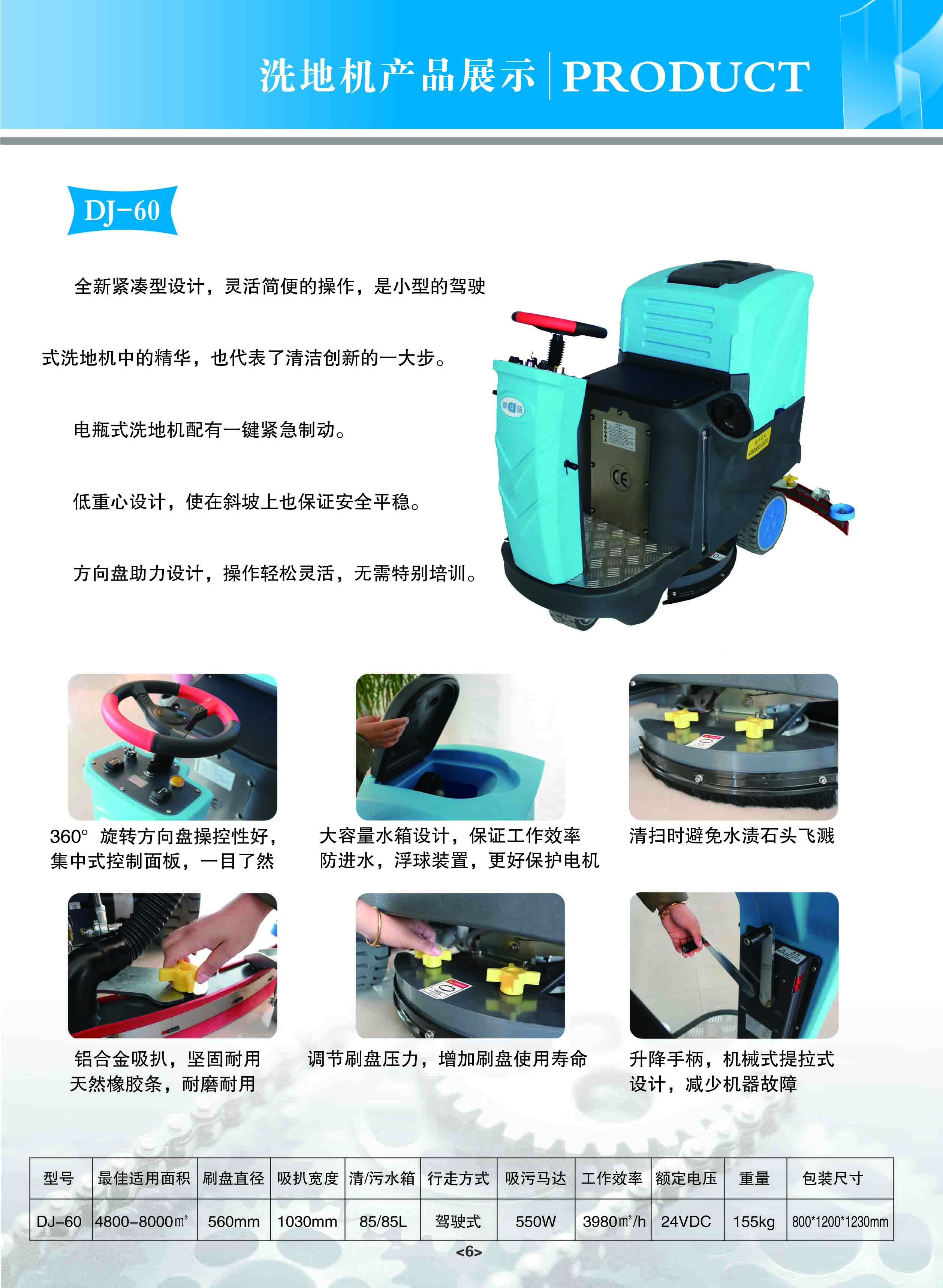 洗地機(jī)、掃地機(jī)、吸塵器、塵推車