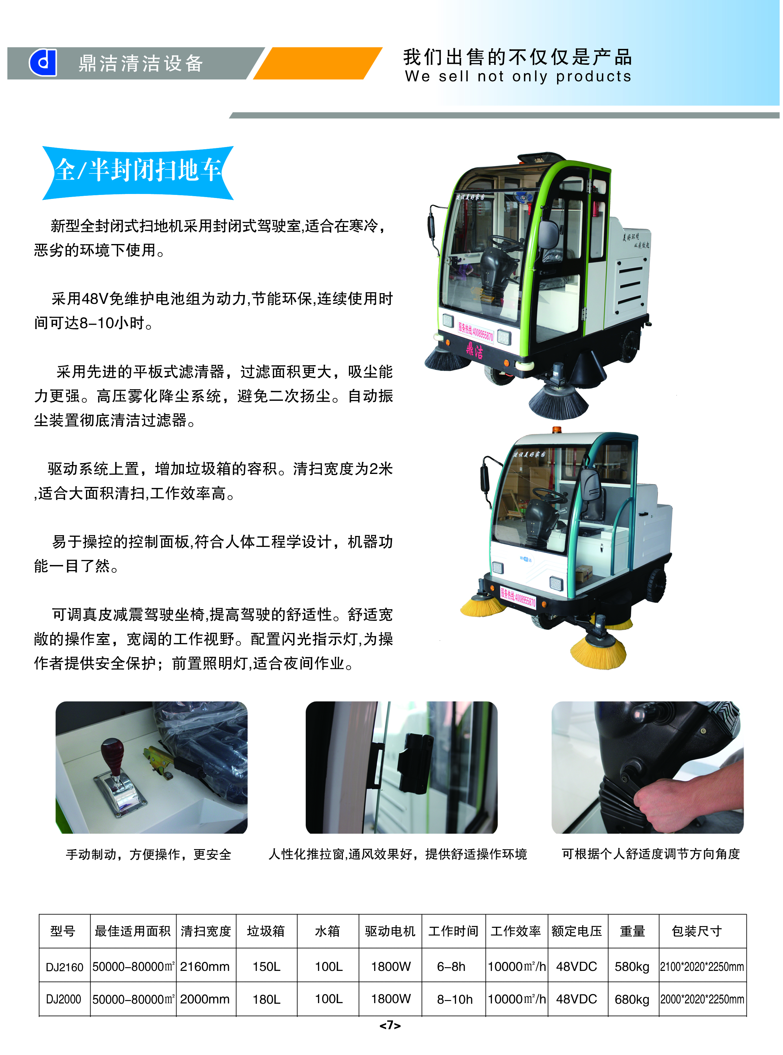 掃地機(jī)、洗地機(jī)、工業(yè)吸塵器、塵推車