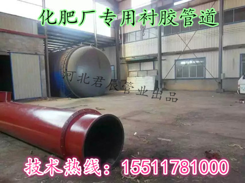 內(nèi)蒙古煙氣脫硫襯膠管道銷售旺季1件起采