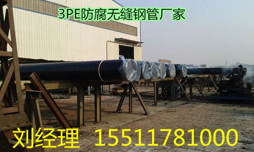 內蒙古地埋3PE防腐螺旋鋼管最新價格