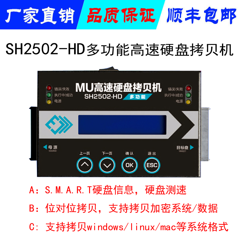 多硬盤(pán)數(shù)據(jù)拷貝一個(gè)大硬盤(pán)  醫(yī)療設(shè)備系統(tǒng)備份專(zhuān)用機(jī)  醫(yī)療器械設(shè)備專(zhuān)用機(jī) 硬盤(pán)備