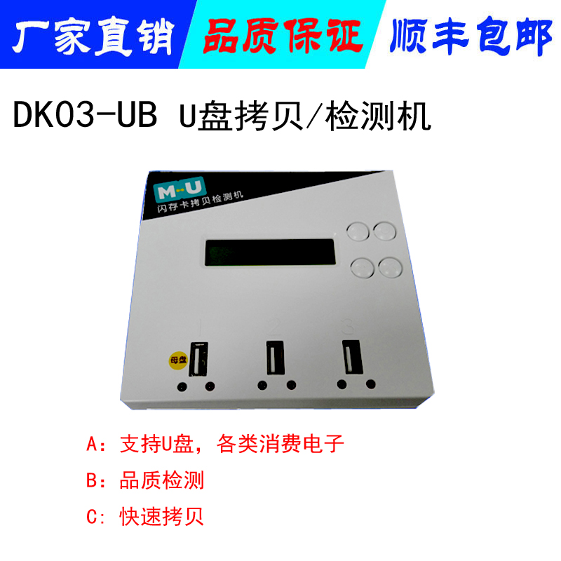 小型1拖2USB拷貝機(jī) 復(fù)制工控CF卡 檢測加密系統(tǒng)U盤 電子數(shù)據(jù)只讀