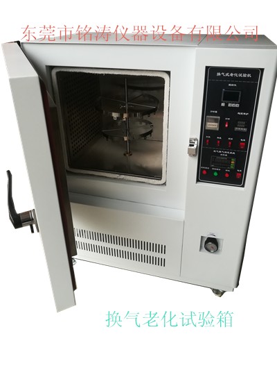 UL換氣老化試驗(yàn)機(jī)，UL換氣老化試驗(yàn)箱，老化機(jī)
