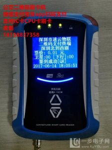 二維碼掃碼支付刷卡機/公交掃碼機廠家