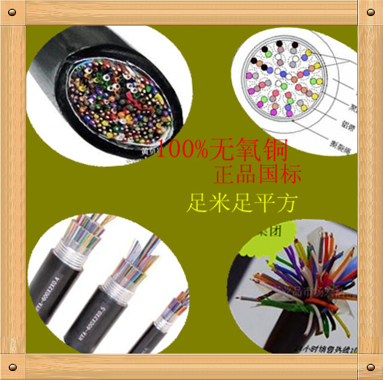 MHYV大對數(shù)電話線