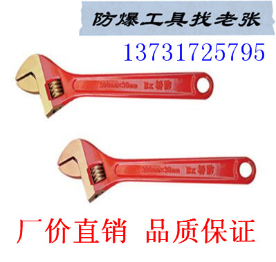 上海橋防防爆工具總代理 125b防爆活扳手 鋁青銅 鈹青銅開(kāi)口扳手價(jià)格便宜