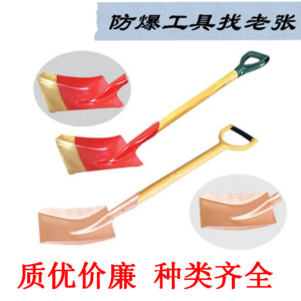 黑龍江龍煤集團 無火花尖鍬、方鍬、兩用锨 防爆工具批發(fā)價