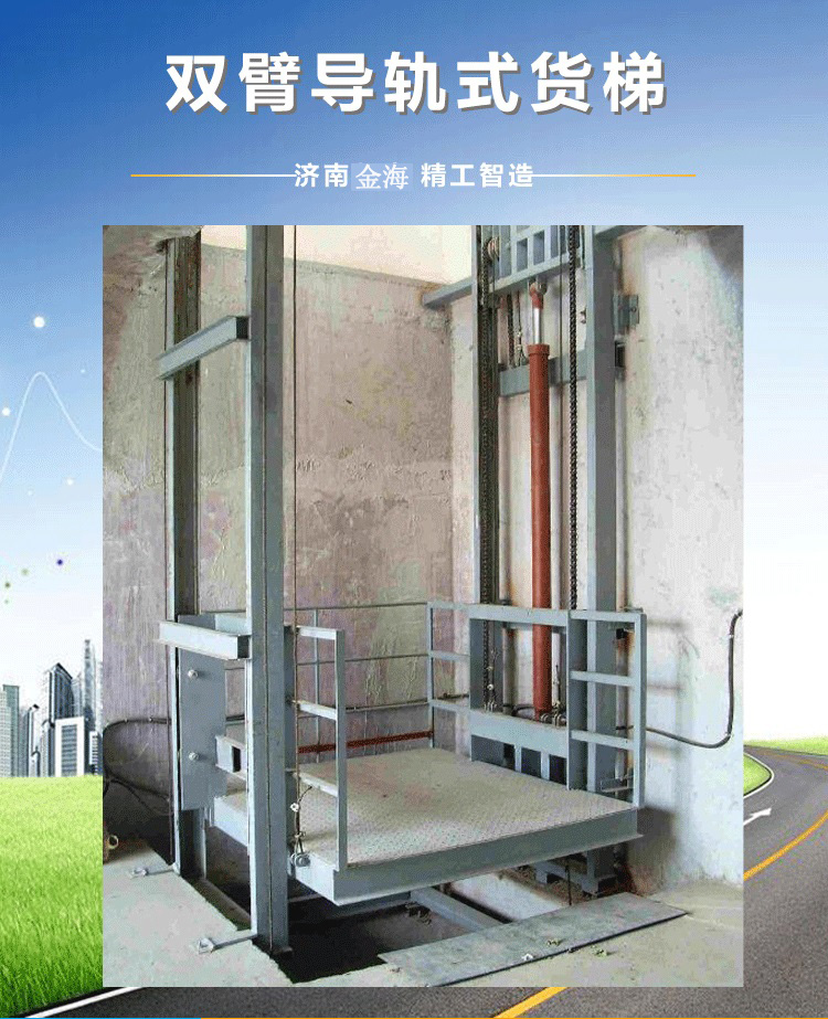 液壓升降貨梯-晉城沁水縣液壓升降貨梯生產(chǎn)廠家認(rèn)準(zhǔn)泰鋼