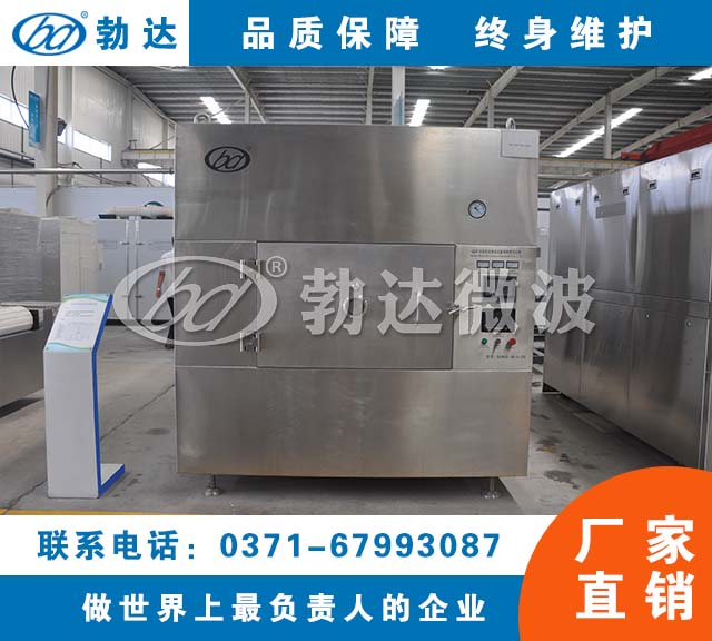 微波烘干設(shè)備廠 _【勃達微波】鎮(zhèn)江