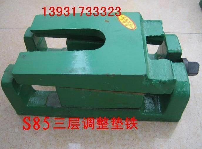 青島數(shù)控機(jī)床墊鐵/三層調(diào)整墊鐵專業(yè)生產(chǎn)廠家