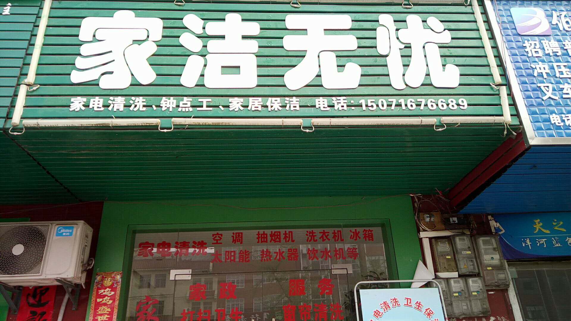 蘄春漕河空調(diào)清洗|蘄春空調(diào)加雪種，專(zhuān)業(yè)上門(mén)服務(wù)